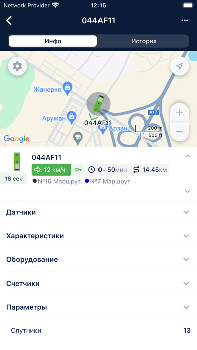 System Buspark Screenshot