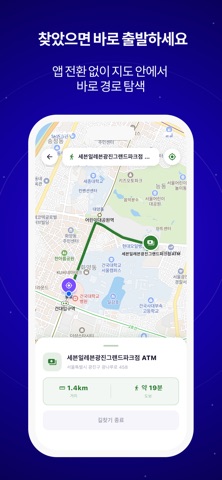 찾았다! - 지금 내게 필요한 공공시설을 iPhone screenshot