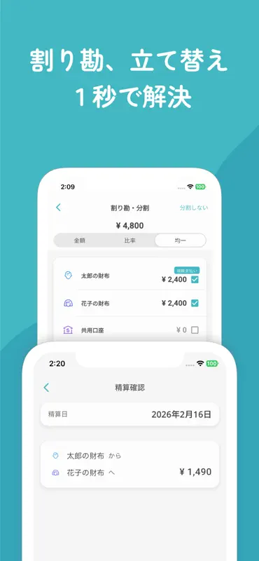 まねーぼ｜夫婦・カップル・同棲の共有家計簿 screenshot 2 of 7