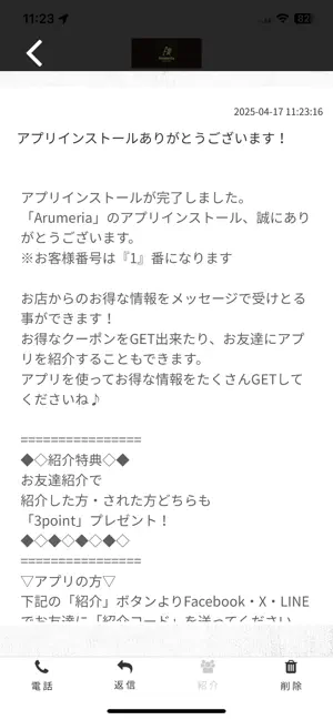 Arumeria screenshot 2