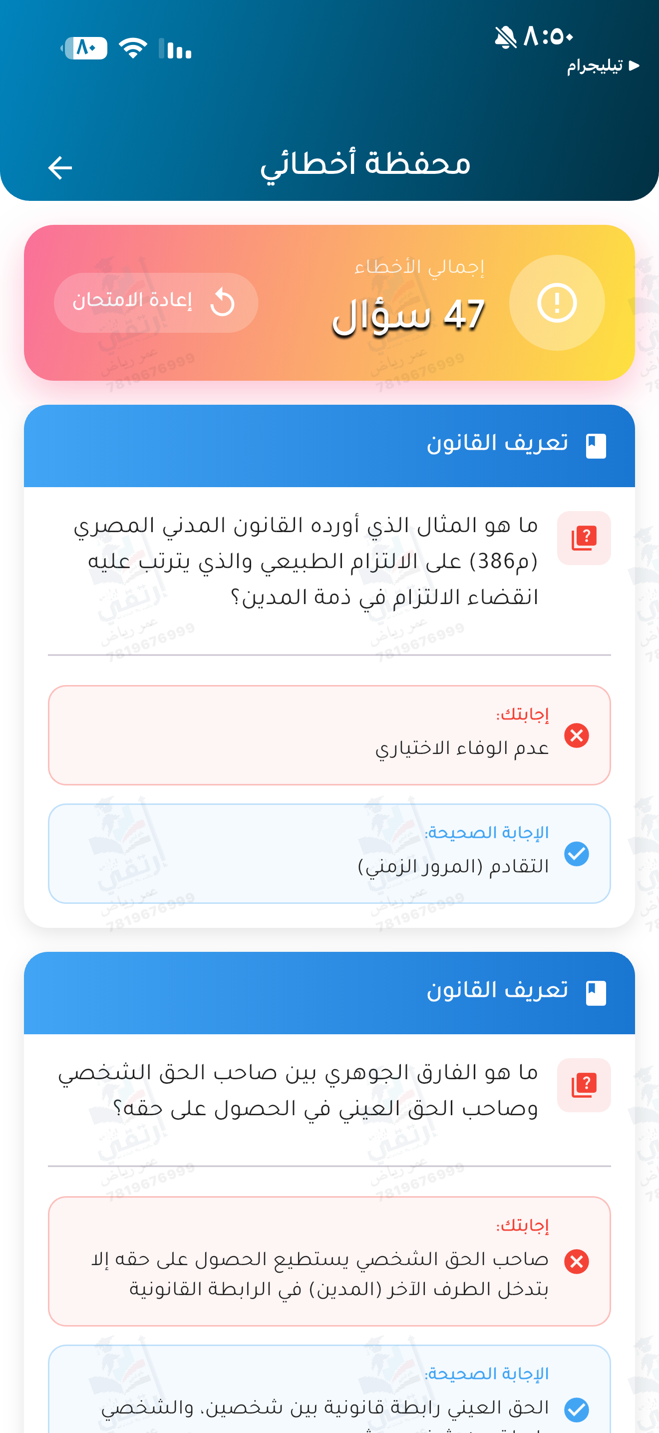 منصة إرتقي