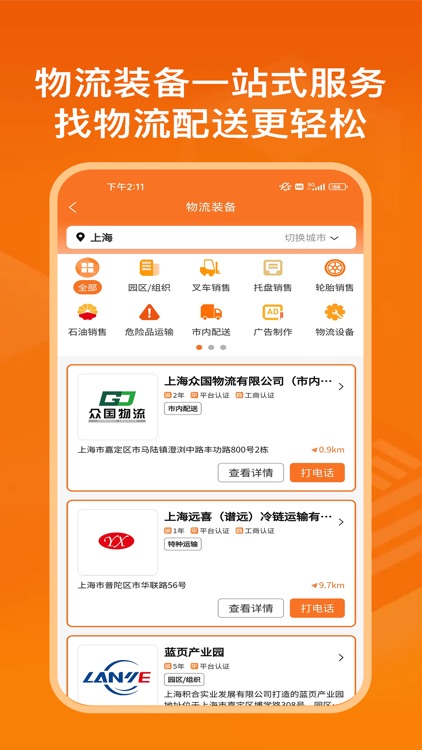物满满 screenshot-3