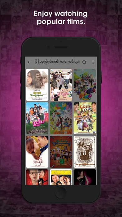 ShweStream Movies Screenshot