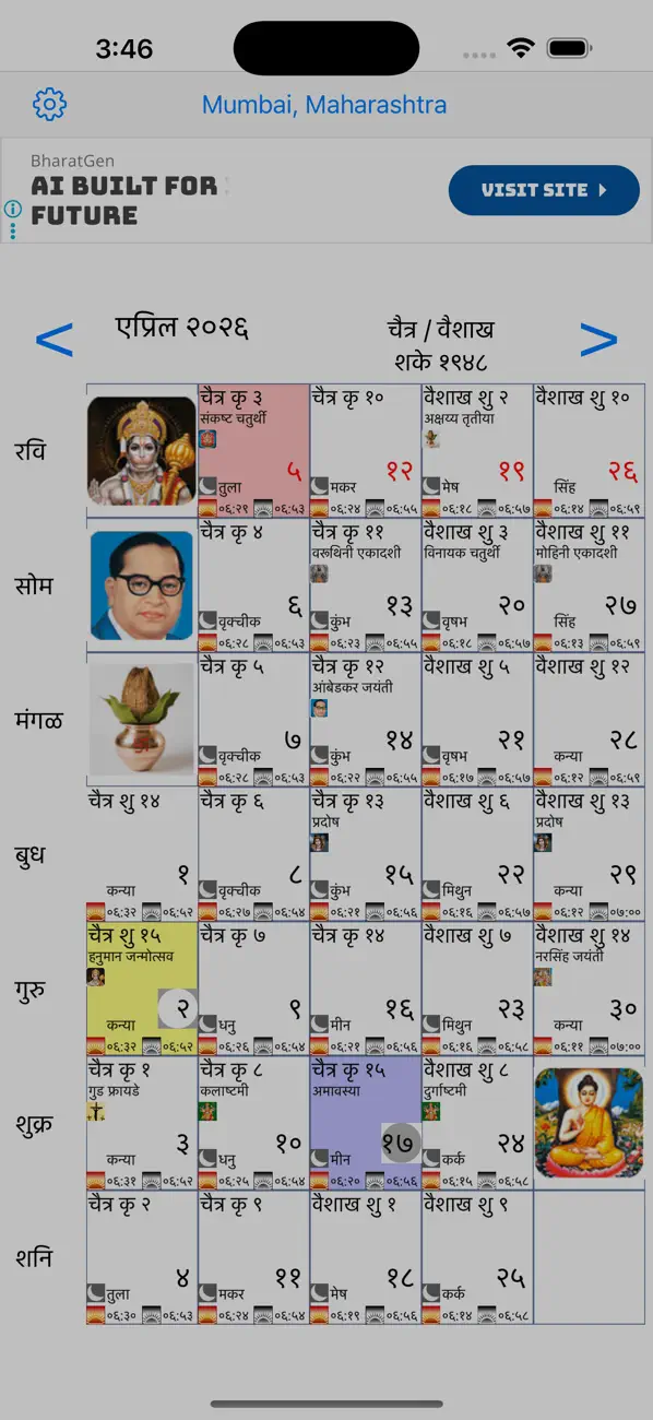 Screenshot #1 pour Hindu Calendar