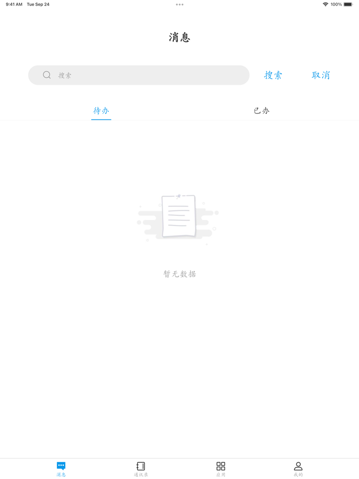 #3. 光谷交通 (iOS) 由: 武汉海昌信息技术有限公司