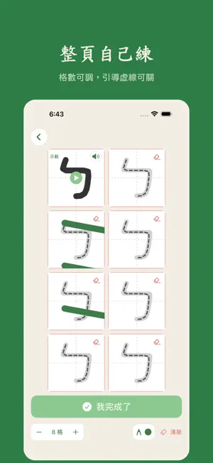 寫字畫畫練習簿 screenshot 4