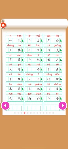学拼音写字板-汉语拼音练习学写字母表 screenshot