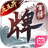 App inconnue