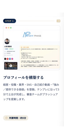 ビジネスマッチング｜NEXT Matching screenshot