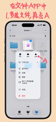 压丫解压缩 screenshot