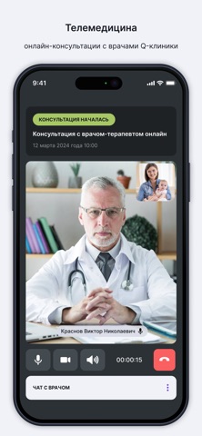 ЛабКвест и Q-клиника screenshot