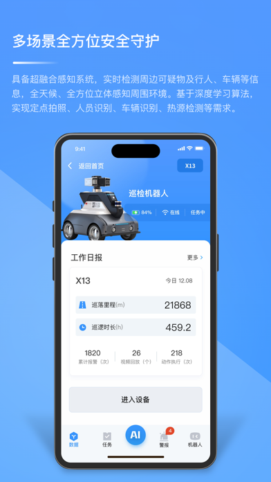 应用截图 4