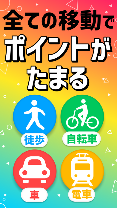 プラリー-歩くだけでポイ活・移動と歩数で稼ぐぽいかつアプリのスクリーンショット - 2