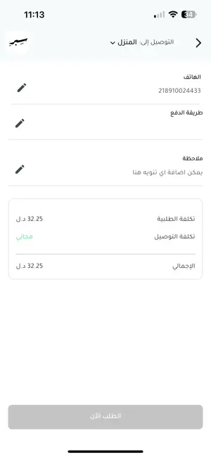 Sibr screenshot 1