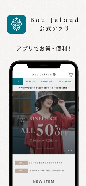 Bou Jeloud公式アプリ　レディースファッション通‪販‬4+_1