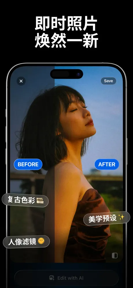 Photo CamAI：AI照片编辑器 应用截图