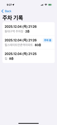 내차는 어디에 screenshot