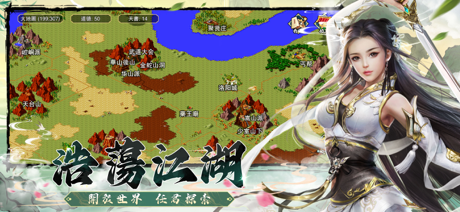 再戰江湖 - 金庸群俠傳MOD復刻 screenshot 3