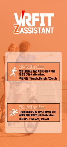 VRFit Zassistant screenshot