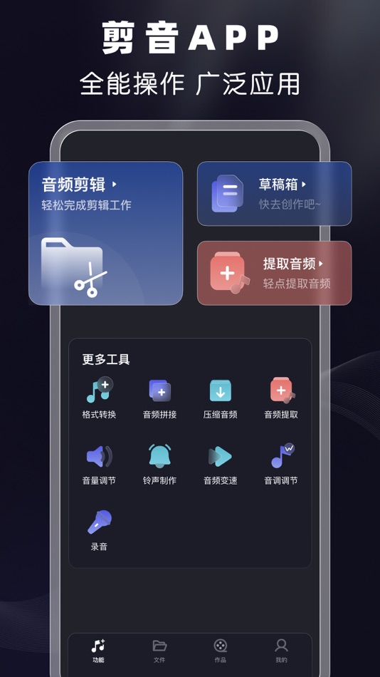 #1. 剪音-音频提取器&录音剪辑&铃声制作 (iOS) Által: Beijing Haoxin Technology Co., Ltd.