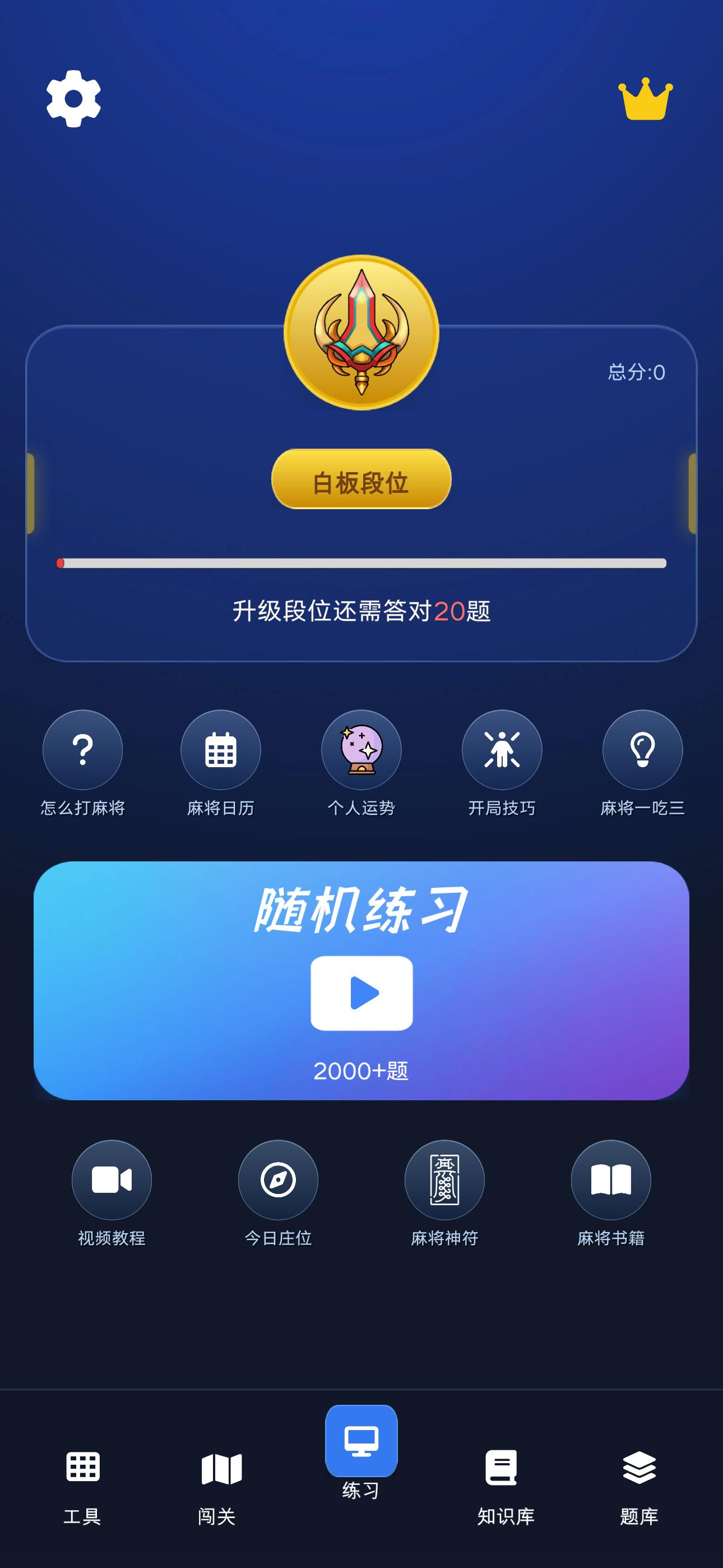 雀神秘笈-雀神秘籍-雀神之路-麻将秘籍-麻将秘笈-麻将技巧