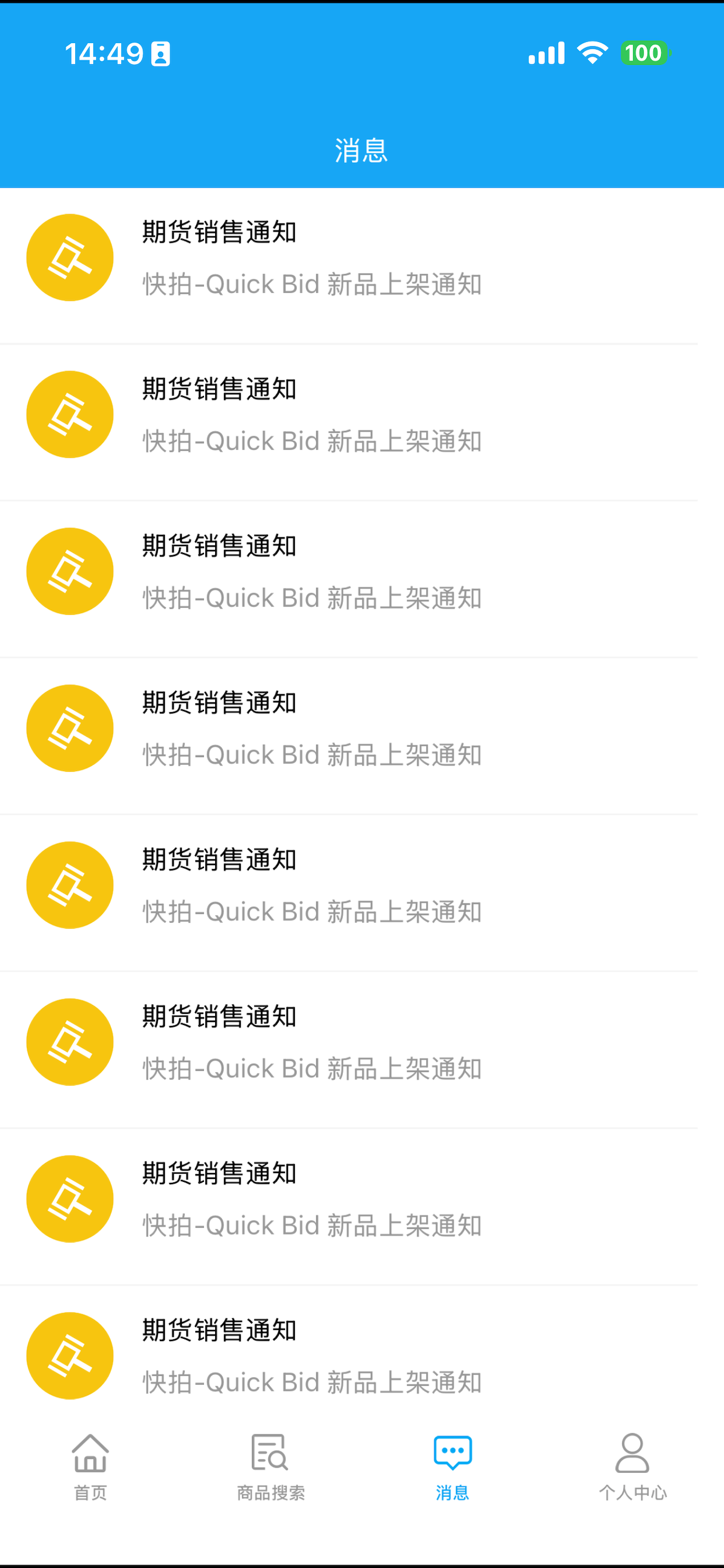 快拍QuickBid