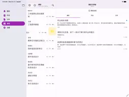 learnX - THU Web Learning screenshot 17