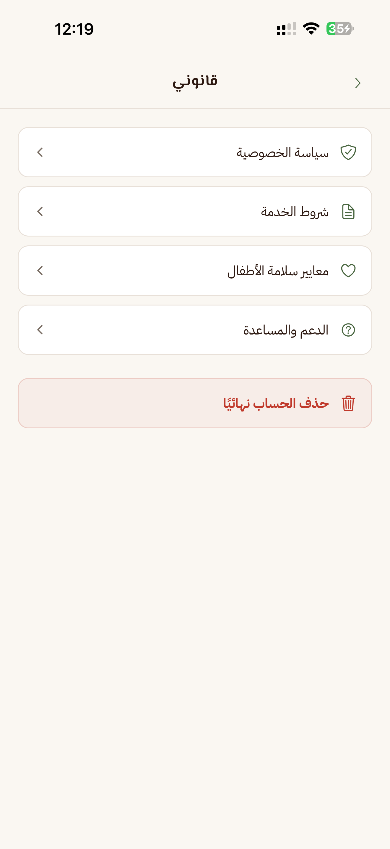 عائلة الحجاج screenshot 4