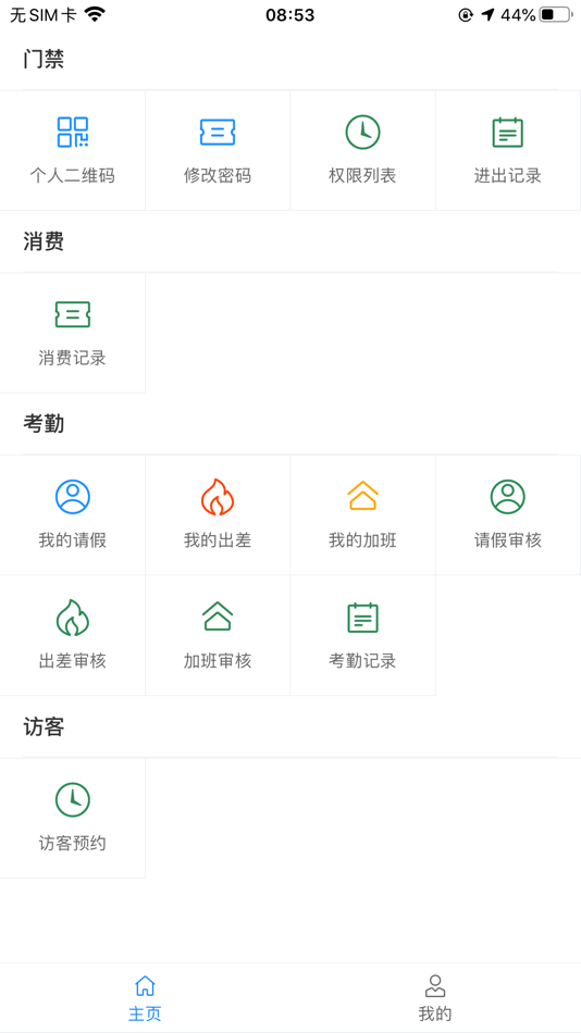 #2. AFS (iOS) 由: 上海善一智能科技有限公司