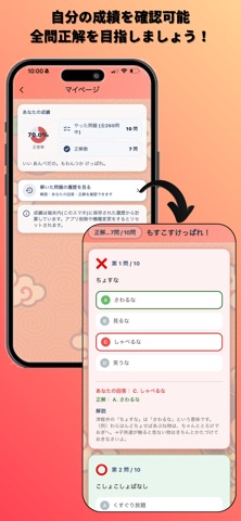 津軽弁クイズ のスクリーンショット