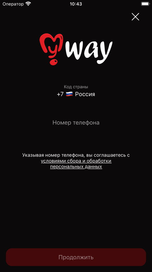 #5. MyWay | Доставка (iOS) 由: Sophie Edis