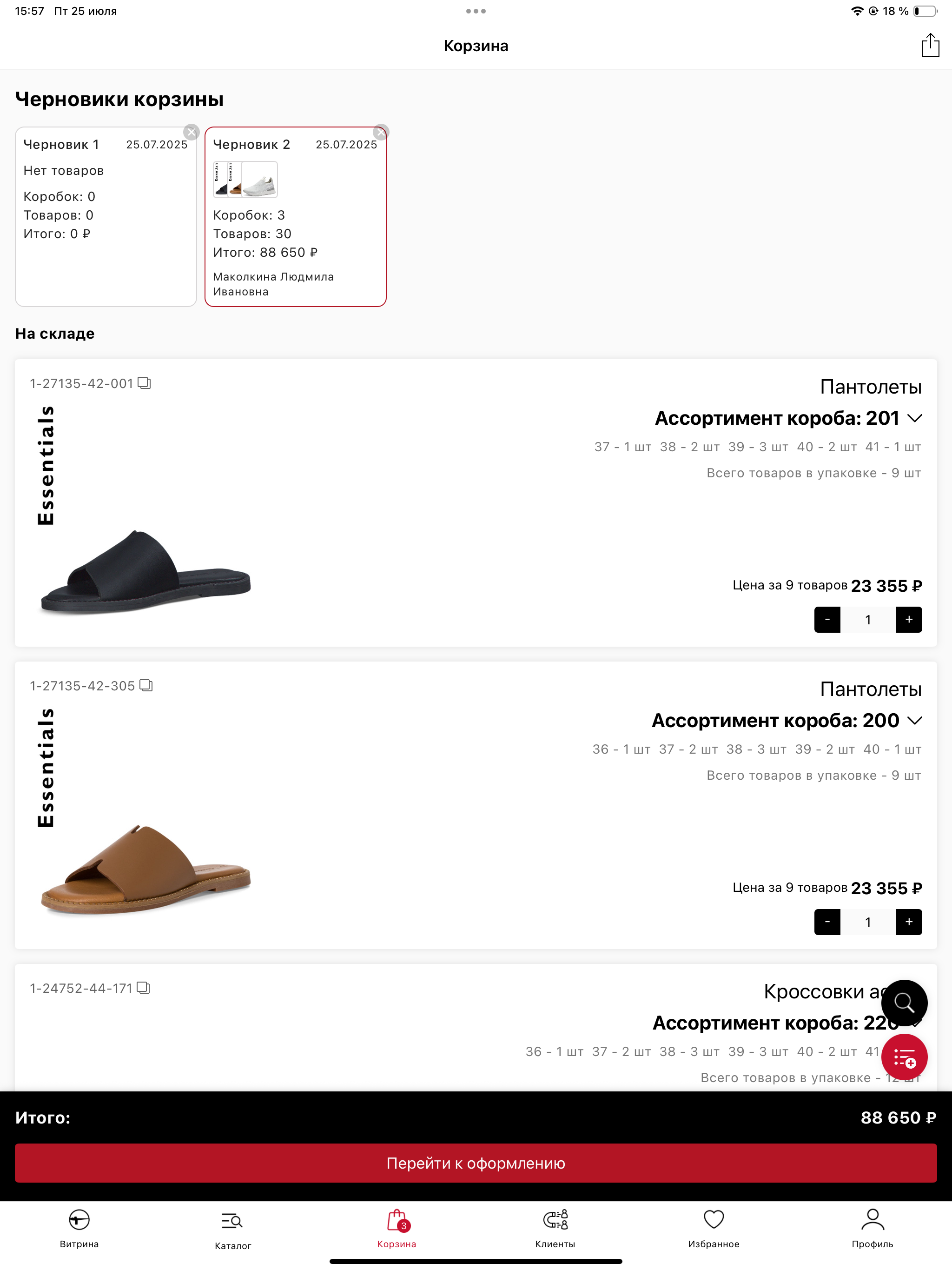 Assistant OPT screenshot 8