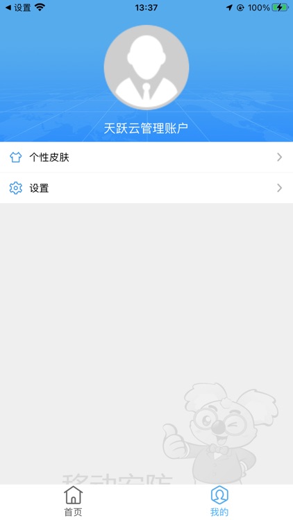 考拉云平台 screenshot-3