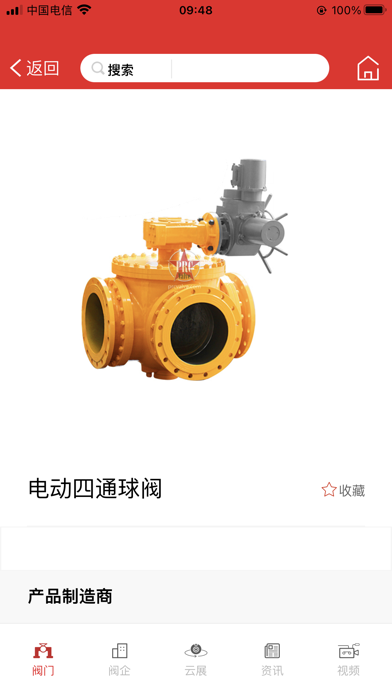 阀数 Screenshot 3 - AppWisp.com