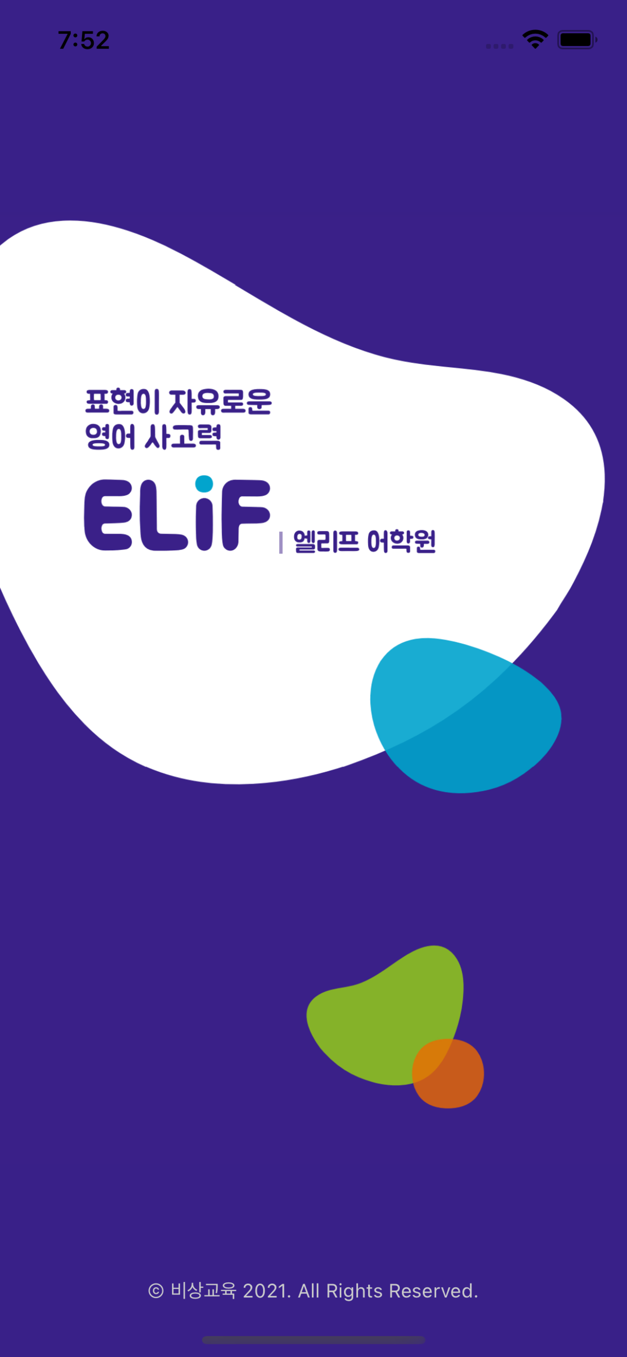엘리프 어학원 모바일