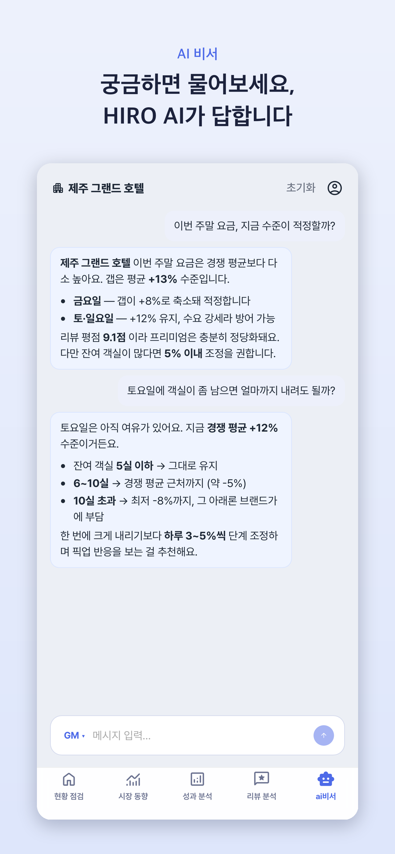 HIRO screenshot 4