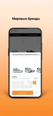 Sneakerbox screenshot 5