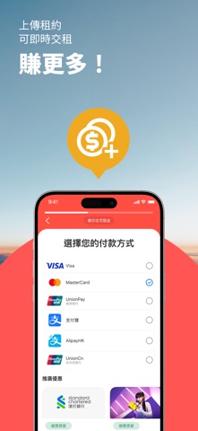 RentSmart - 交租有「里」賞 screenshot