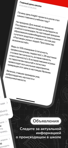 ЭлЖур.Учитель screenshot
