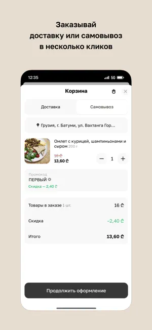 Torre • Батуми screenshot 3