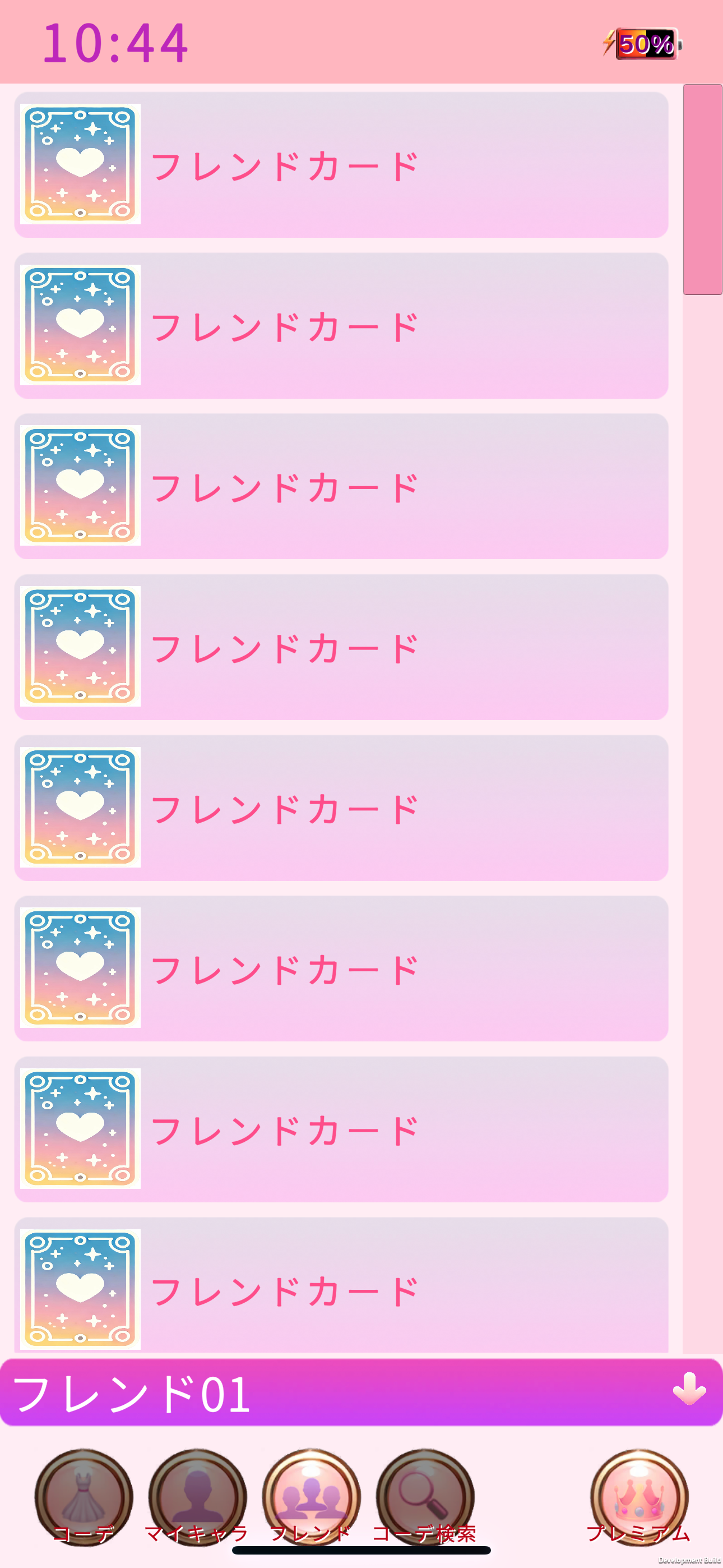 ひみつのカードバッグ