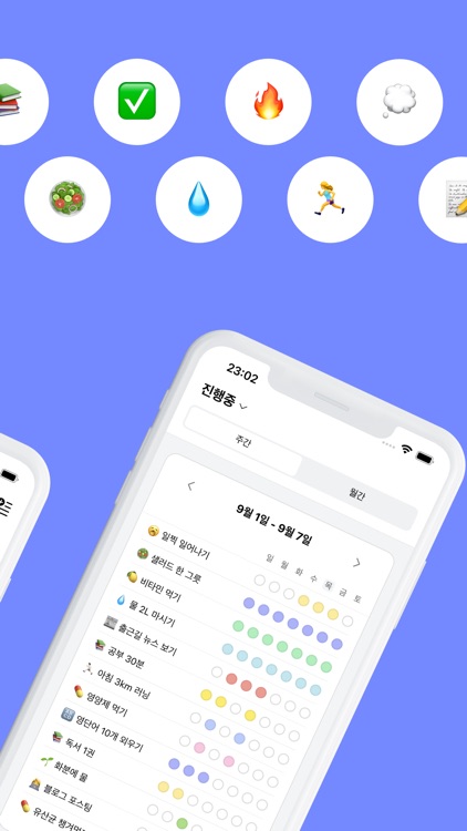 오늘의목표 - 목표 습관 루틴 챌린지 관리