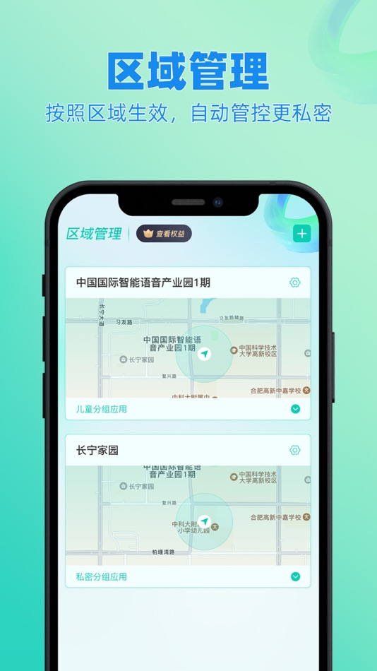 #3. 隐藏游戏软件应用锁家长控制-皆成官方版 (iOS) 由: Yqjc Technology Co., Ltd.