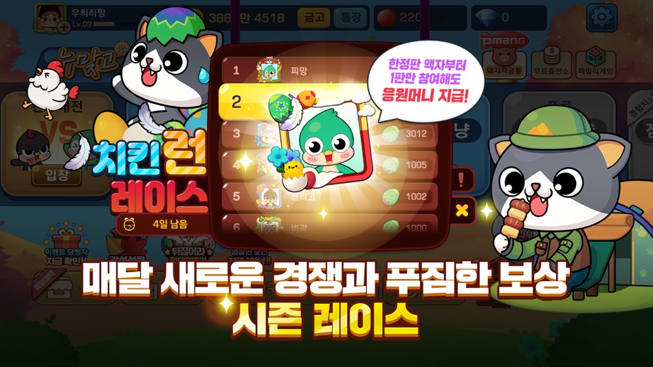 #6. 피망 뉴맞고 : 고스톱으로 대한민국 1등 (iOS) Podle: NEOWIZ