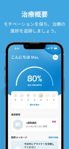 OrthoPulse Appのおすすめ画像2