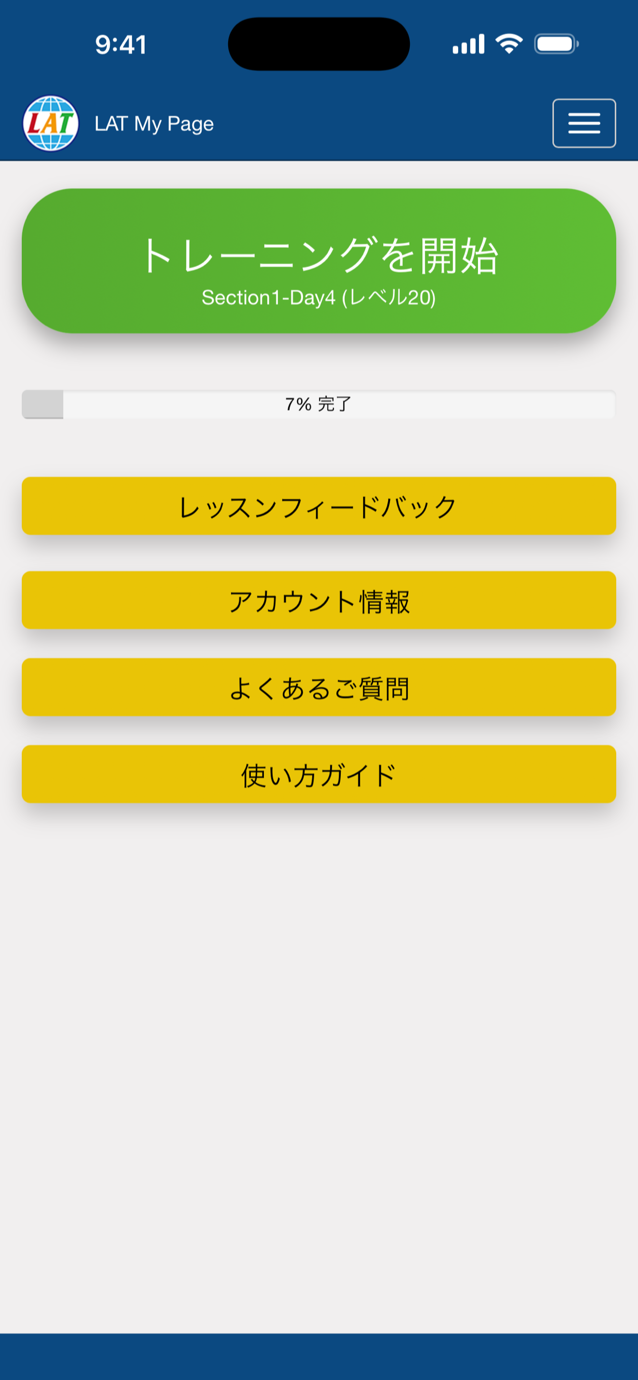 LAT MyPage screenshot 3