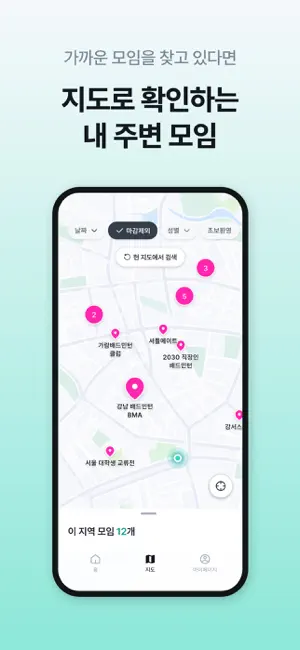 비매치 screenshot 4