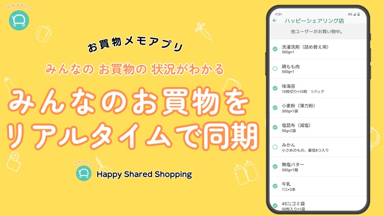 買い物リスト-店ごとにメモできる・チェック＆カウント機能付き screenshot-3