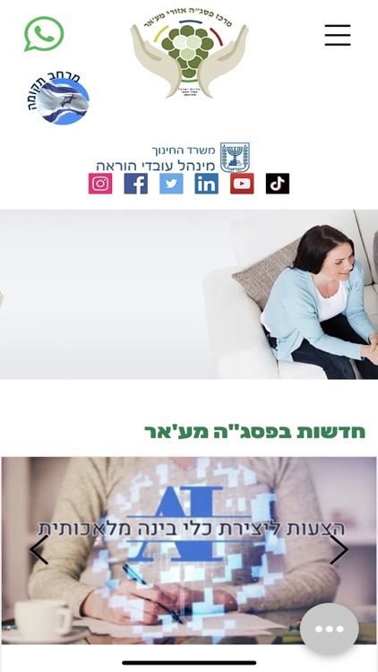 פסג"ה מע'אר