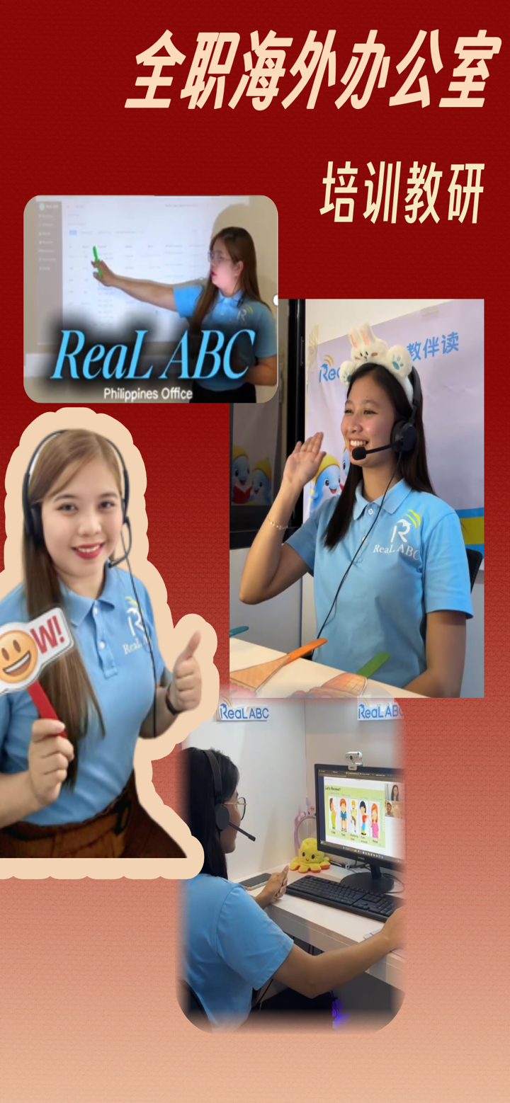 ReaL ABC外教一对一 screenshot 1
